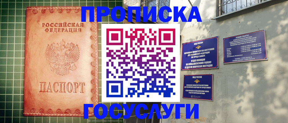 временная регистрация госуслуги в Светлограде