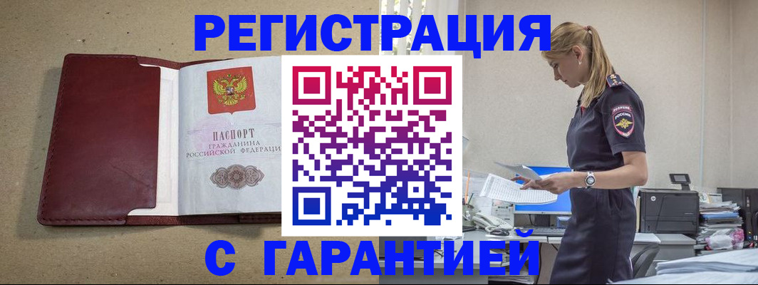 пропишу в квартире в Светлограде