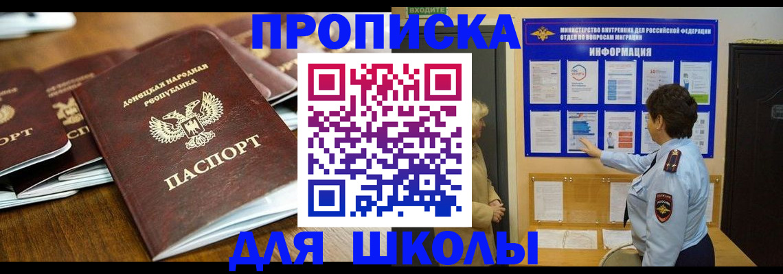временная регистрация гарантия в Светлограде